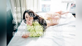 漂亮邻家女孩分手性爱私拍惨遭男友流出 弯屌男友无套插浪穴直入花芯 翘丰臀后入速插 惊起阵阵淫叫声