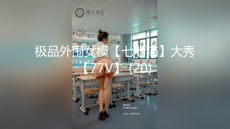 【在线】灌肠的，略有些重口，妹子倒是长得不错