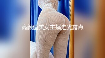 【新片速遞】 商场女厕全景偷拍极品少妇肥硕圆滚大PP⭐生儿子的标准臀型