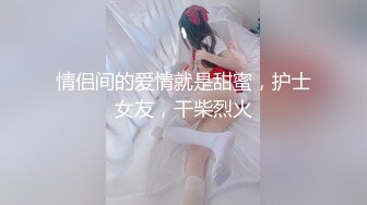 主人快来～萝莉女僕「u Nas纳斯北鼻」最火辣的甜蜜勾引！