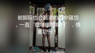 国产AV 天美传媒 TM0069 水冰月出轨超人 胡蓉蓉