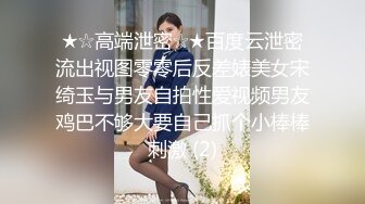 【极品性爱精品泄密】2022最新反差婊《47》性爱私拍流出11套良家美女性爱视图 美乳丰臀 高潮内射 完美露脸