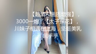 露脸才是王道！台湾大神风流财子约炮各种露脸美女啪啪自拍2