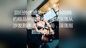 女神回归 全裸骚舞~嗨丝诱惑【想入菲比】巨乳美颜 骚舞扒逼抠穴自慰 更新至5月最新【69v】 (63)