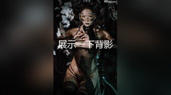 新人！正宗校花！超纯~超漂亮~【十二月】，乖乖女也疯狂，黑丝自慰，小逼逼掰开粉嫩粉嫩