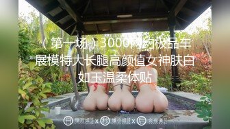 ❤️反差白富美❤️潮喷淫娃御姐【小水水】在卧室自慰然后去浴室给主人操逼，高潮喷水，淫荡淫荡不堪的样子太美了