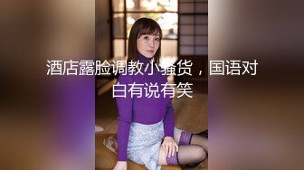 【新速片遞】   眼镜大奶美女 身材丰腴 在家被无套爆菊花 操的表情舒坦 爽叫不停 内射一屁眼 