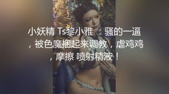 约操风韵漂亮小少妇，调情手法啪啪吊打全平台，每日必看不能错过