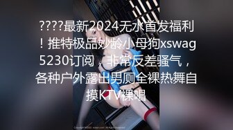 《魔手外购极品CP》女厕逼脸同框偸拍各种女人大小便~有熟女有良家少妇有年轻气质小姐姐~轻熟女蹲坑在思考人生 (8)