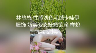  送喝醉的美女同事回家 卧槽正玩她B的时候醒了