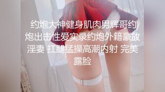 与职高女老师的快乐周末，无套外射