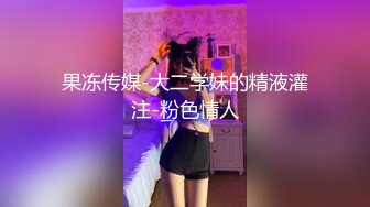 极品抖音爆乳嫩模被调教泄密 肛塞拉珠尽情玩弄小穴后庭 湿嫩白虎无套肏穴反差婊