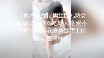 职场潜规则 性感人妻可娜 秘书的淫乱生活 嫌弃老公每次都不够两分钟