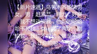 《魔手外购极品CP》地铁女公厕全景偸拍上下班高峰络绎不绝的年轻小姐姐方便 亮点多多~有几个妹子内裤真的骚气 (8)