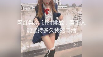 【全網推薦】【泄密】重慶房地產女銷售梁K琳被客戶灌醉迷J 玩胸 玩穴 爆菊花等等絕對刺激～高清原版