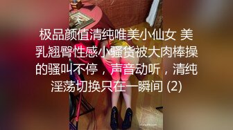 对话淫荡嗲声嗲气极品身材网红反差婊【涵玲】收费露脸私拍各种情趣制服性爱能玩的都玩了，呻吟声让人受不了 (10)