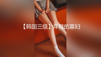 公司白领高管【老佛爷】宿色直播初下海 全裸扣穴特写超粉 【10v】 (3)