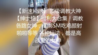 -小马寻花约黑衣牛仔裤妹纸  张开双腿扣穴特写口交