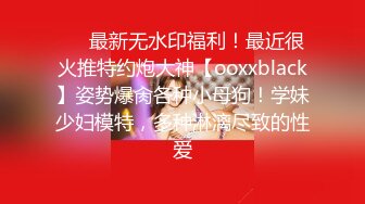 起点传媒 性视界传媒 XSJKY044 与女大学生开发捷运性爱姿势 唐芯