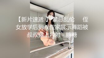 STP16409 最新流出网红“柚子猫”性感黑丝极致诱惑～撕开撕开丝袜狂舔猛插狠操～