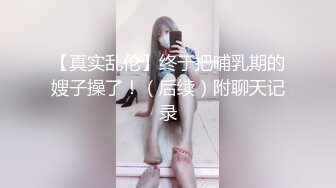  高質量情侶【史上最緻命的九頭身大長腿蜜臀女神】白皙光滑的皮膚，男友硬插 叫床能秒硬，撸點極高，中國最完美的女性身軀