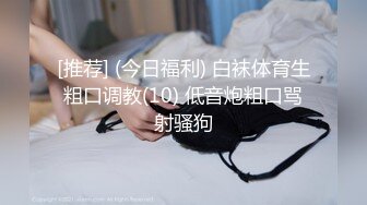 极品绿帽NTR翘臀骚妻【YQ清风】推特福利，约炮单男3P上下洞齐开，完美蜜桃臀全自动