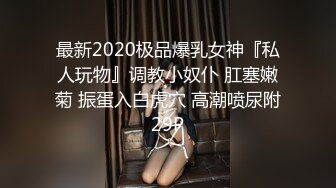 真實記錄爆乳豪奶騷貨酒店偷情私會啪啪 拔套頂操內射中出 原版私拍52P 高清1080P原版無水印