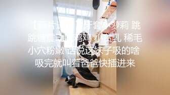 伪娘勾引直男篮球生,谎称自己大姨妈来了不能操只能口