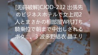 [无码破解]CJOD-232 出張先のビジネスホテルで女上司2人とまさかの相部屋W杭打ち騎乗位で朝まで中出しされるボク…。3 波多野結衣 晶エリー