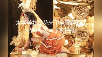 《最新流出❤️顶级女神》极品大长腿完美身材阴钉骚女【金秘书】04月私拍，新年新气象阴环换了一对金子的 (4)