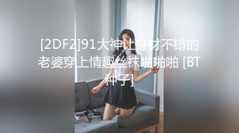 巨乳御姐~!【超美童颜巨乳 极品骚骚】超骚诱惑~道具抽插~出水流浆【48v】 (17)