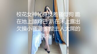 【新片速遞】 【极品厕拍】青春洋溢的小姐姐们❤️温润潮湿的洞口向你敞开2