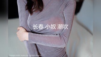 【新片速遞】  ✨媚黑婊钦慕黑屌大神「Sirbao」约会气质亚裔少妇上床就抓着大黑鸡霸舔舐再塞进屄里饱满填充