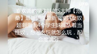 ED mosaic	隔壁家的美女水管坏了来借洗手间_被屋主及3个猥琐男偷窥、胁迫玩5P1