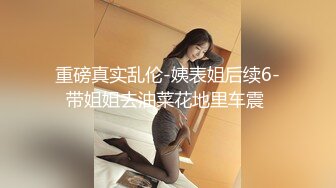 00后小姐姐，一双美腿又细又长，粉穴美乳，女上位嘶吼震天必看1