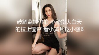 漂亮少妇姐姐 温柔性格 身材高挑 大奶子小翘臀 被各种姿势输出操到高潮 口技也不错 [