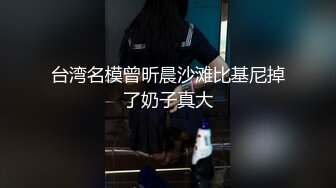 顶级尤物性感台妹！爆乳白虎美穴！吊带黑丝高跟鞋，大黑牛假屌轮番上，骑乘位爆插太骚