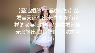 新人小夫妻，刚入行，良心直播给老公打飞机卖力深喉多角度插穴 后入操逼