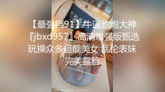 每晚精挑细选 画质清晰度吊打全场 极品00后小萝莉 苗条淫荡 大屌狂干高潮