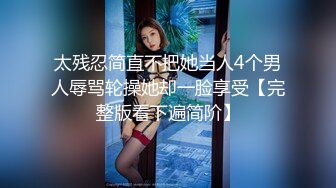 一杯奶茶就拿下女高蜜桃臀反差婊 背著男友跟我出來約炮，大雞巴塞滿小母狗的騷逼，清純可愛的外表_淫水好多