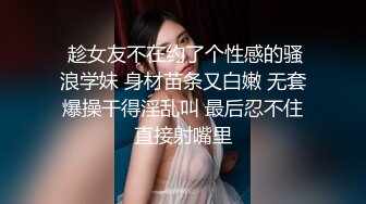  趁女友不在约了个性感的骚浪学妹 身材苗条又白嫩 无套爆操干得淫乱叫 最后忍不住直接射嘴里