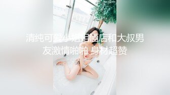 STP28924 國產AV 麻豆傳媒 MDHS0006 麻豆高校 新老師的性愛實作課 韓棠 VIP0600