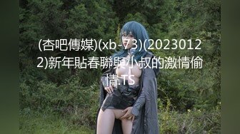 【极品推荐】上海静安高颜值真实母女流出福利