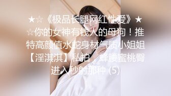 【利利坚辛苦】外围女神场收完现金，艳舞，舌吻，肤白貌美身材曼妙，粉嫩鲍鱼特写，精彩佳作