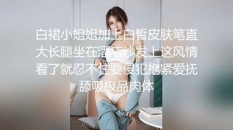 -美女上厕所被人硬干,家中休息时又被物业插逼