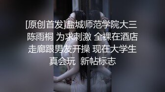 【新速片遞】  三个女人一台戏！场面淫荡三女秀！粉嫩小穴茄子爆菊，美臀叠罗汉，道具轮流互插，娇喘呻吟不断极度淫骚[1.7G/MP4/04:20:26]