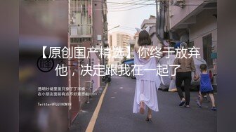 【无码】美尻・美脚のツンデレ美人受付嬢が奇跡の復活♥️初体験のＳＭ拘○プレイでプライドも羞恥心も失って失禁アクメ＆膣イキ連発♥️卑猥な多毛マン