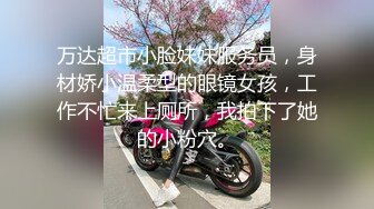 【春娇救志明探花】新晋探花劲爆首场，170cm长腿御姐，连换两套情趣内衣，肤白貌美，翘乳圆臀，女上位口交尽情玩