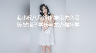 【新片速遞】   【精品TP】外站盗摄流出❤️美女住所隐藏针孔摄像头偷拍一位身材苗条的美巨乳的私生活