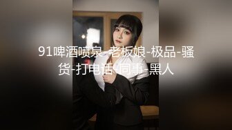 在出轨丰满人妻的新房里刺激偷情